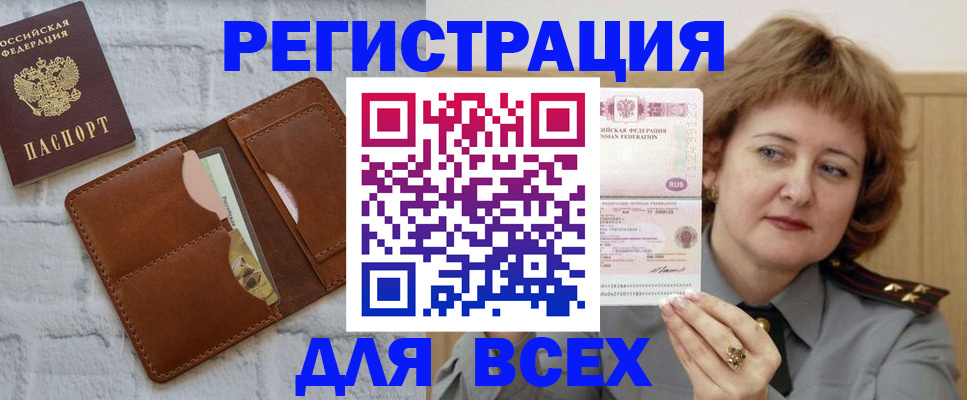 прописка гарантия в Заволжске