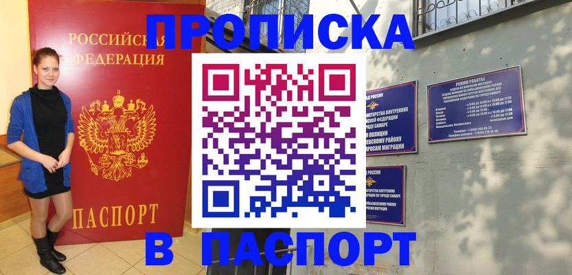 миграционный учет в Заволжске