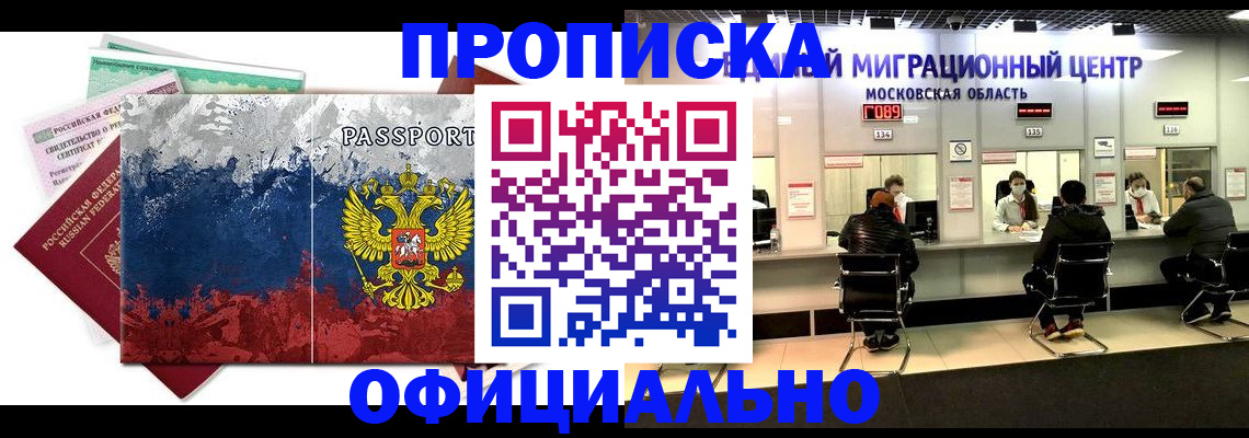 регистрация в Заволжске