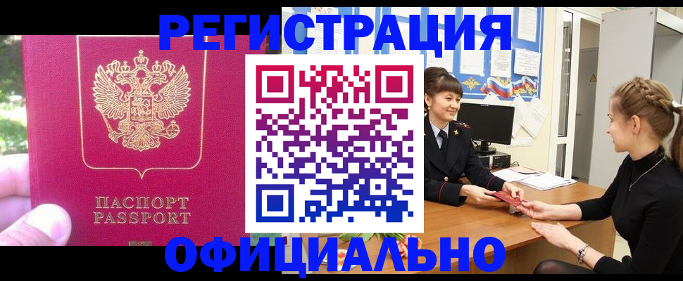 временная регистрация 2025 в Заволжске