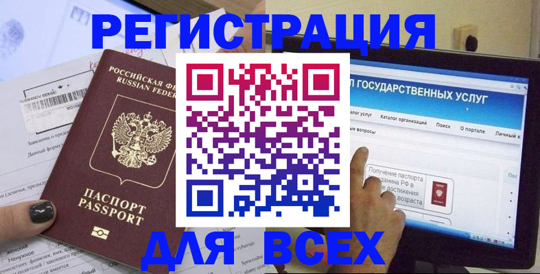 прописка для кредита в Заволжске