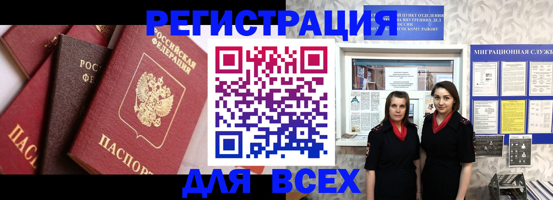 временная регистрация 2025 в Заволжске