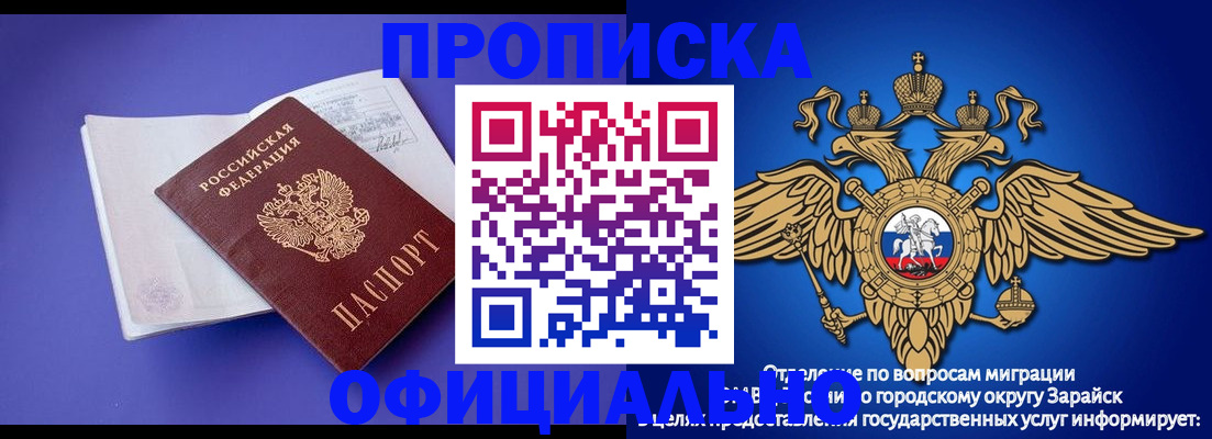 прописка в квартире в Заволжске
