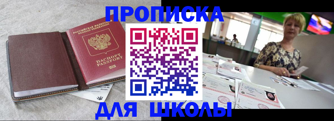 временная регистрация 2025 в Заволжске